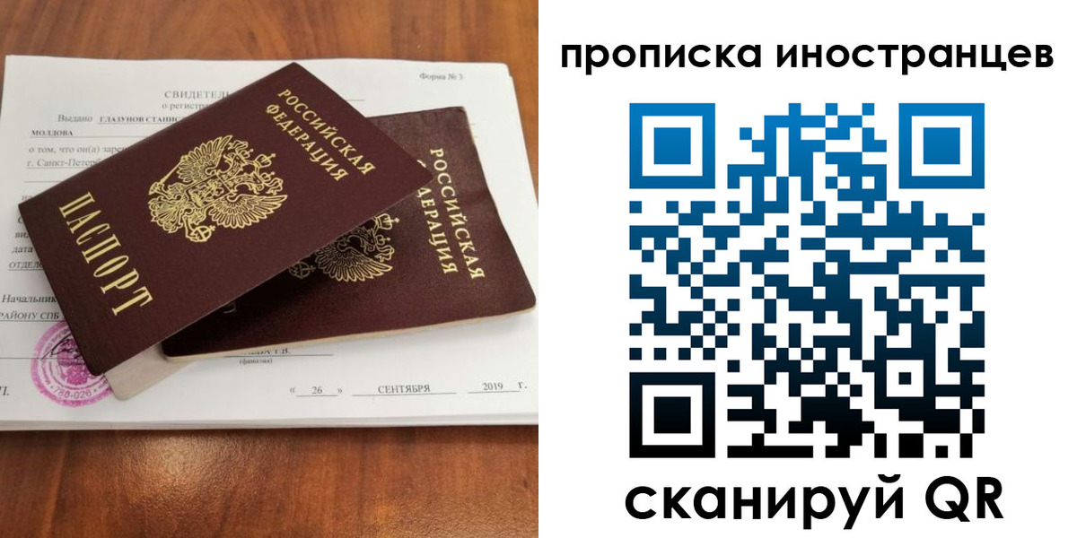 временная прописка в Еманжелинске