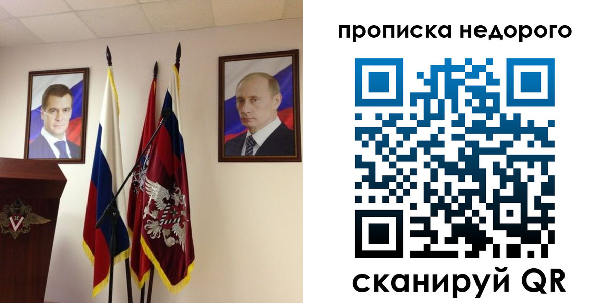 прописка штамп в Еманжелинске